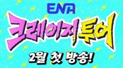 Variety Show Crazy Tour Petualangan Keliling Dunia