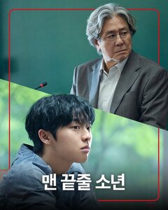 Notes from the Last Row (2026)